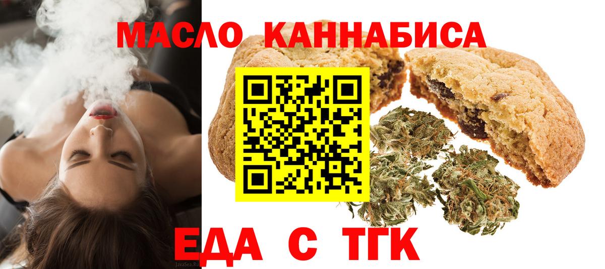 Cannafood марихуана Киселёвск