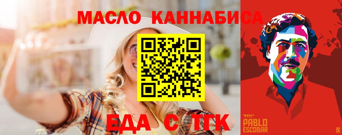 Киселёвск  Еда ТГК конопля  Вход с VPN 
