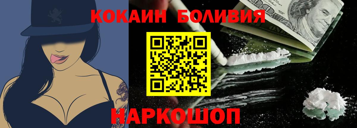 КОКАИН Боливия Киселёвск