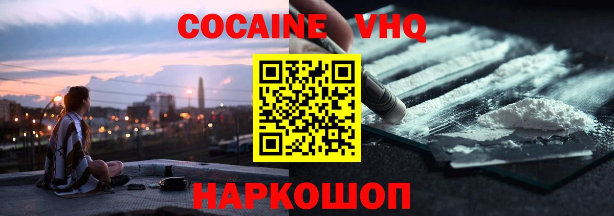 КОКАИН FishScale  Вход с VPN  Кокаин FishScale  наркошоп  Киселёвск 