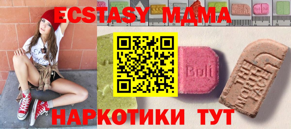 ЭКСТАЗИ DUBAI  ссылка на мегу маркетплейс  ЭКСТАЗИ MDMA  ЭКСТАЗИ  Киселёвск  Вход с VPN 