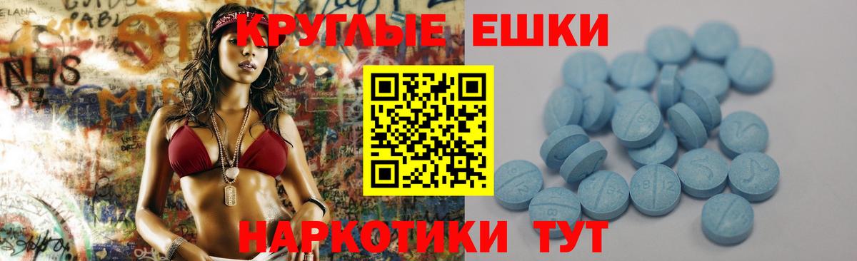 Экстази диски Киселёвск