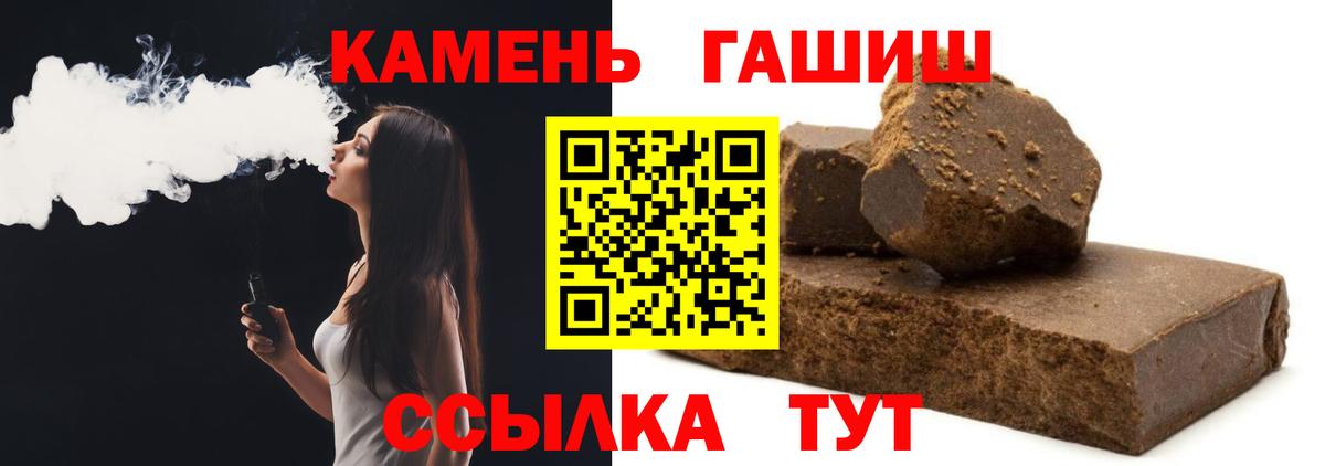 ГАШИШ Premium Киселёвск