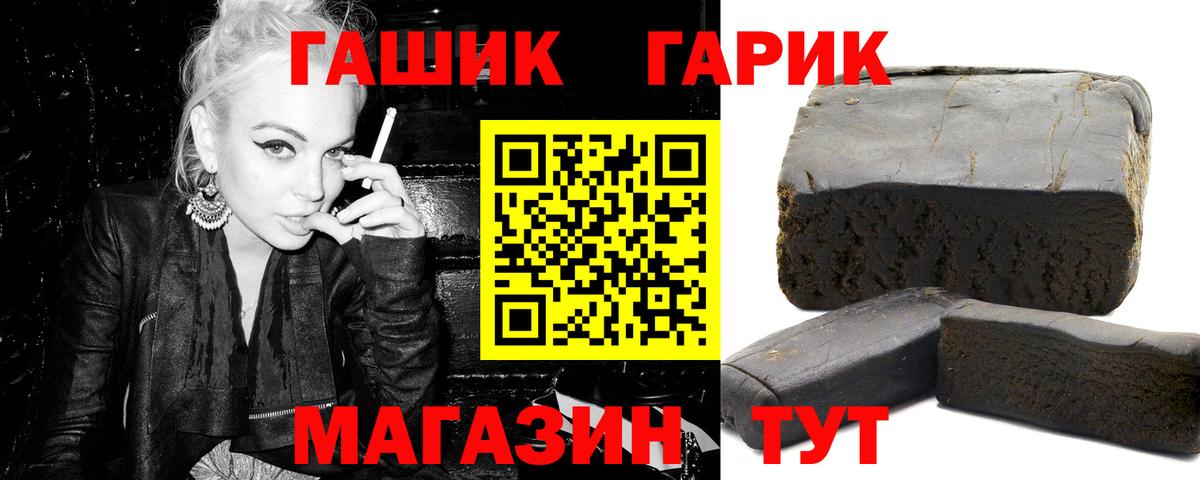 ГАШ убойный  Вход с VPN  Киселёвск  Гашиш индика сатива 