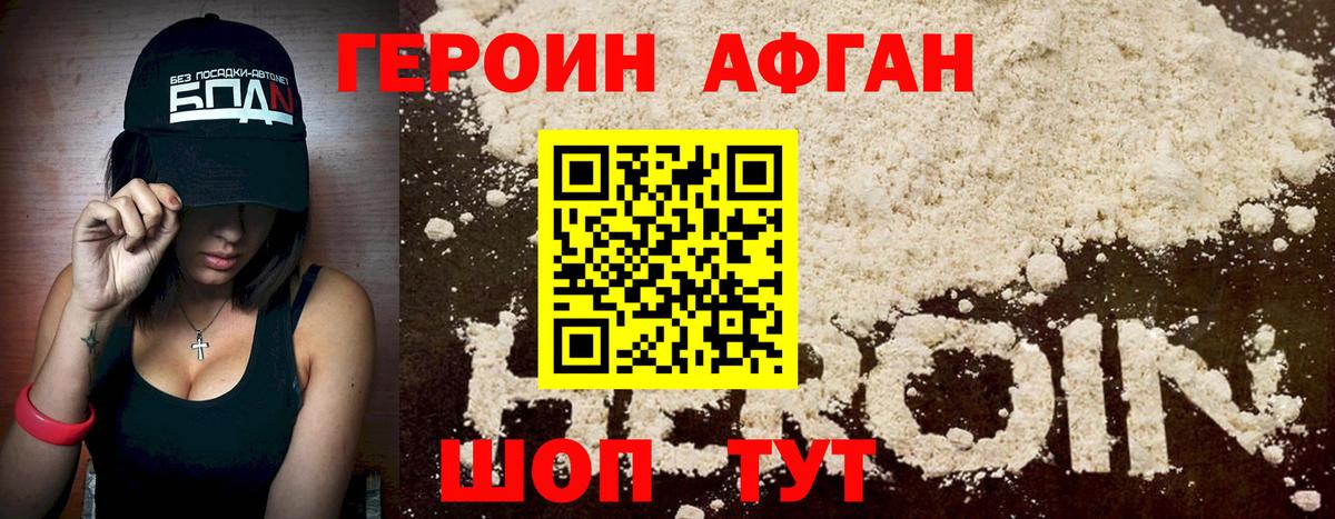 Киселёвск  Героин  Вход с VPN  ГЕРОИН герыч 