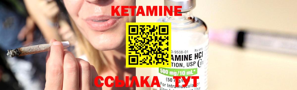Киселёвск  КЕТАМИН ketamine  Вход с VPN 