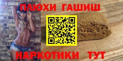 гашиш Волжск