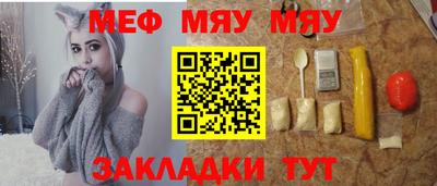 мяу мяу кристалл Изобильный