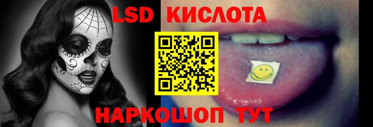 Лсд 25 экстази кислота Киселёвск