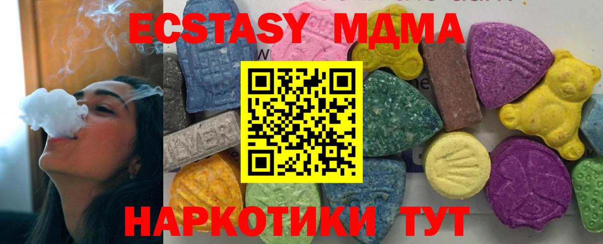 МДМА Molly  Вход с VPN  МДМА  Киселёвск  МДМА кристаллы 