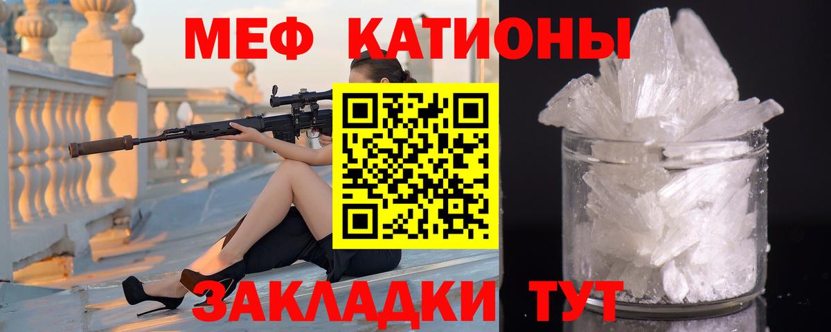 Киселёвск  Мефедрон мука  Вход с VPN  МЕФ  МЯУ-МЯУ 4 MMC 