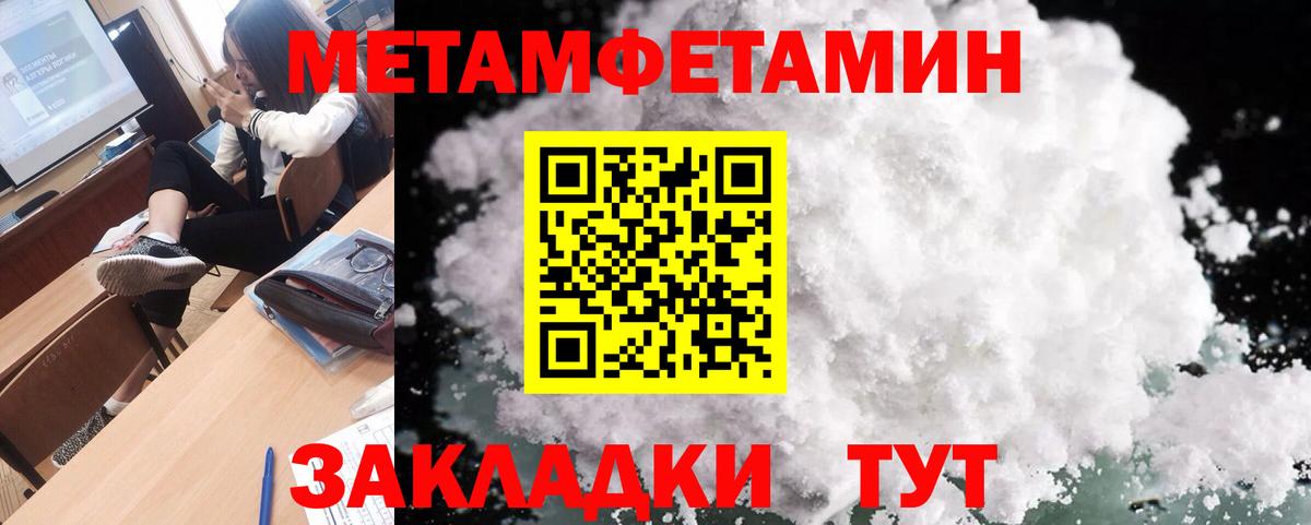 Метамфетамин витя Киселёвск