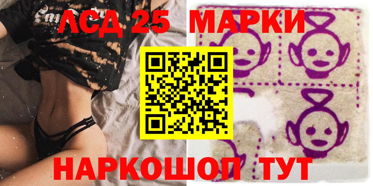 Марки 25I-NBOMe  закладка  Киселёвск  Наркотические марки 1,8мг  Вход с VPN 