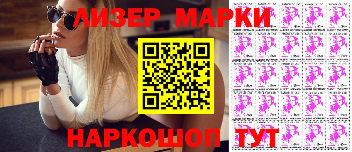 Марки N-bome 1,5мг Киселёвск